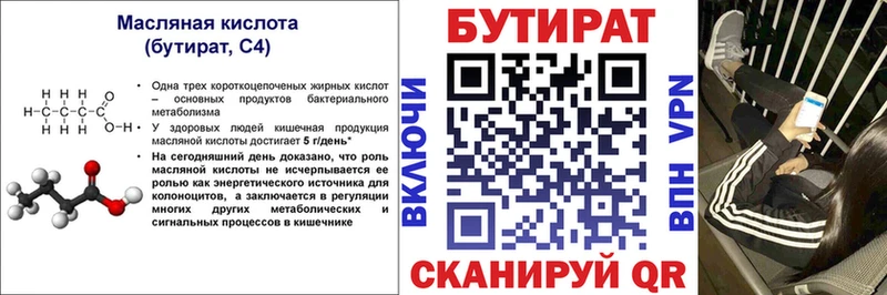 БУТИРАТ жидкий экстази  купить наркоту  Анжеро-Судженск 