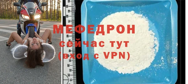 мефедрон Грязи