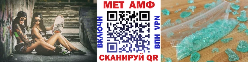 купить наркоту Анжеро-Судженск МЕТАМФЕТАМИН винт